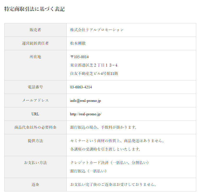 特商法画像""