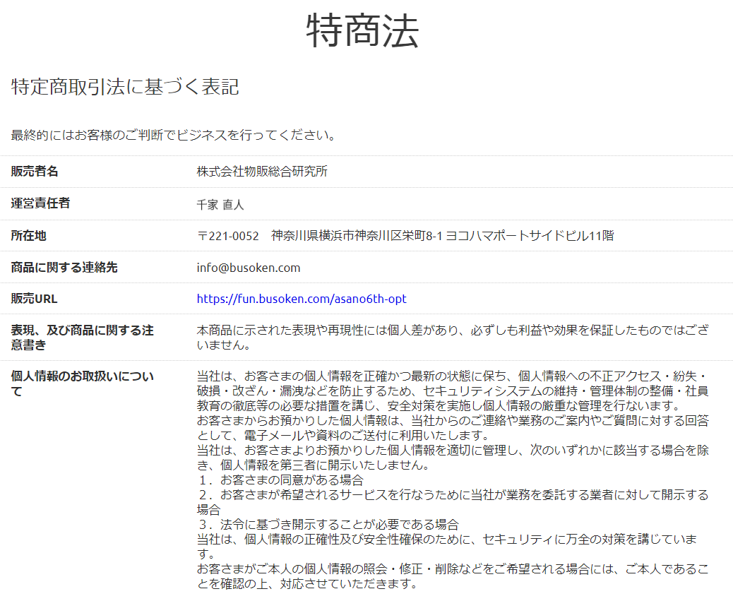 特商法画像""