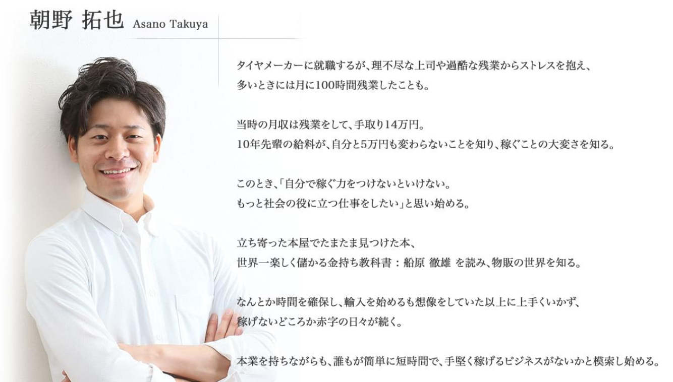 仕掛け人画像""