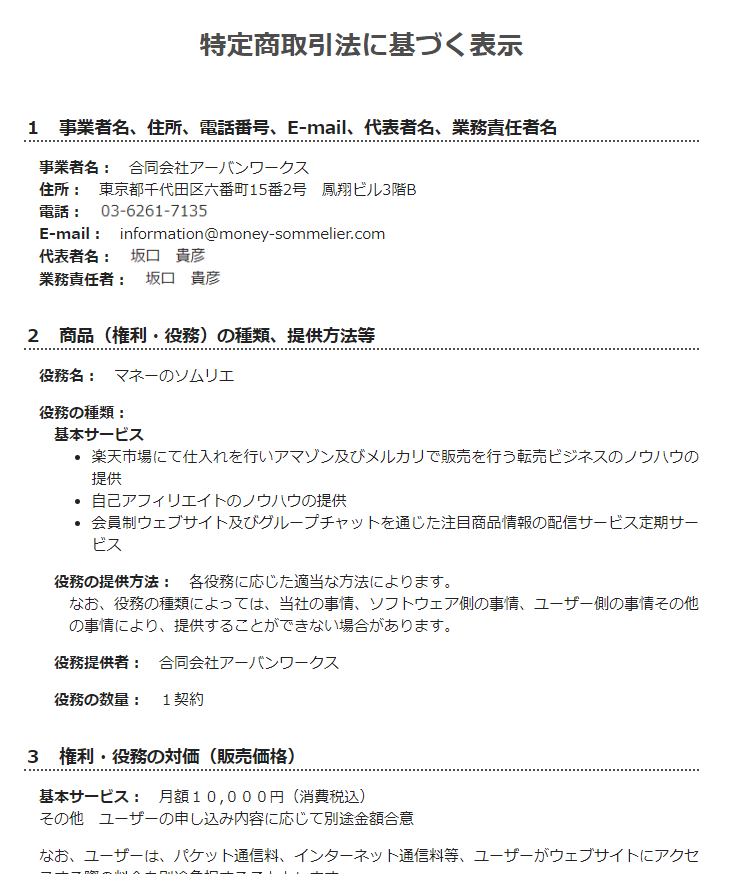 特商法画像""