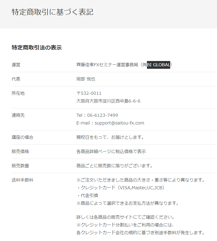 特商法画像""