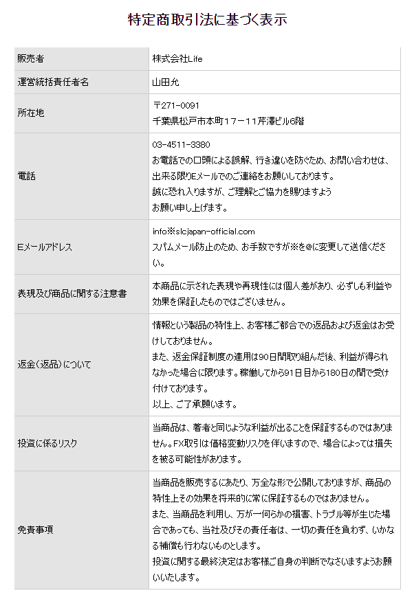 特商法画像""