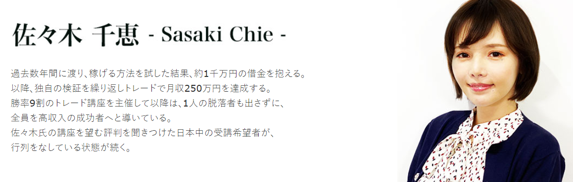 仕掛け人画像""