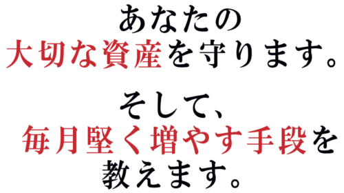 ナオト|投資家ナオト・プロジェクトは詐欺で稼げない？口コミや評判を徹底調査しました！のイメージ画像