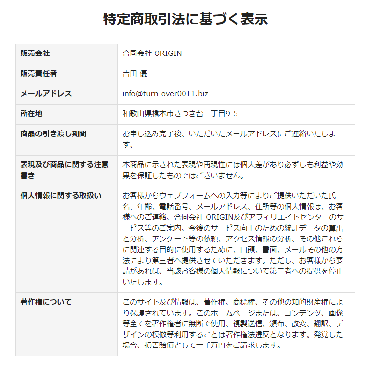 特商法画像""