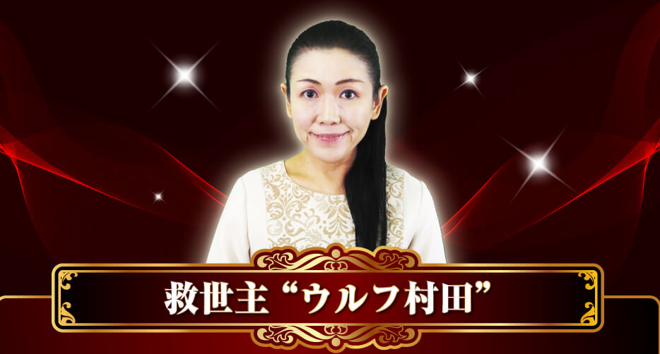 仕掛け人画像""