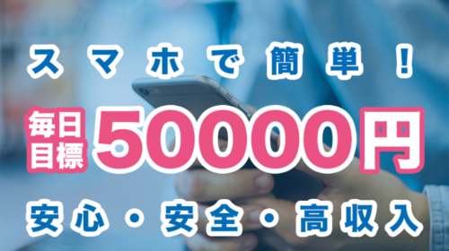 齋藤真成|LIVESTEP(ライブステップ)って本当に稼げるギャンブルなの?口コミ・評判は?のイメージ画像