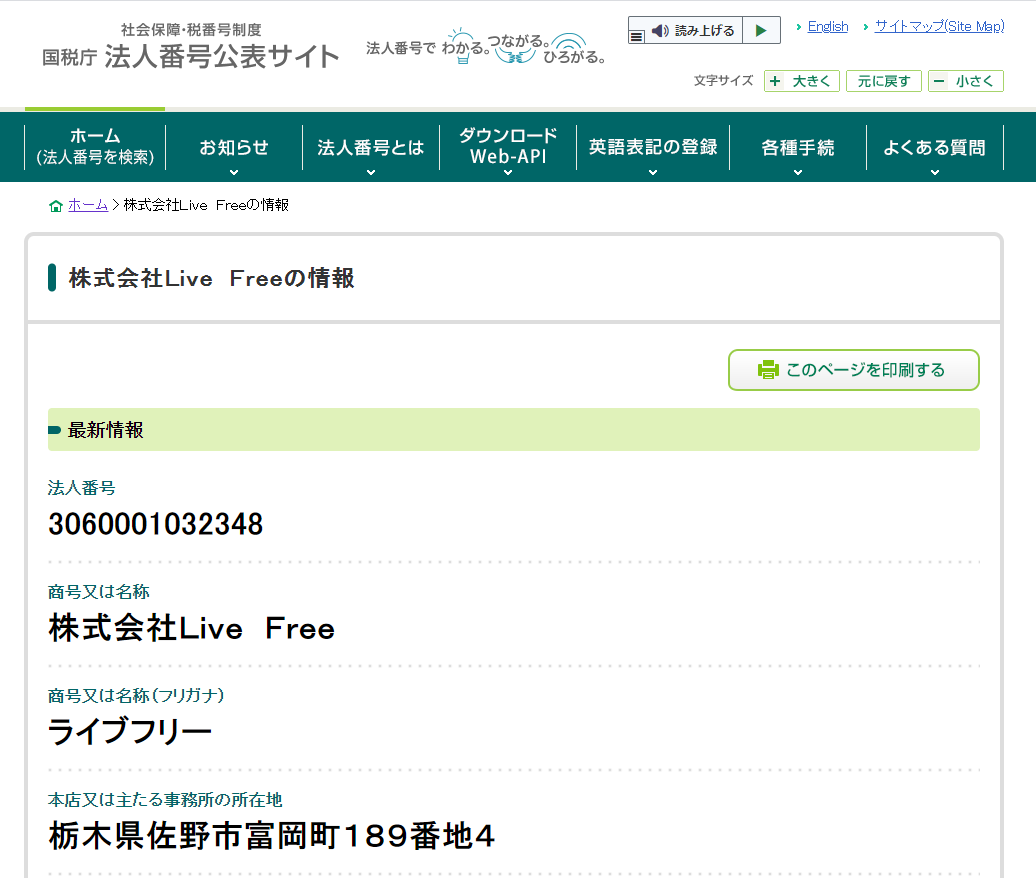 法人情報画像""
