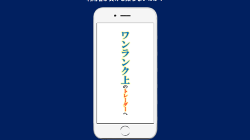 伊藤ひであき|TIMオンラインサロンは詐欺で稼げない?口コミや評判を徹底調査しました!のイメージ画像