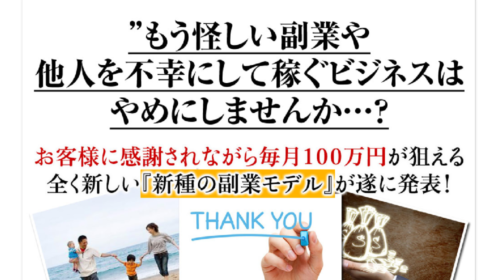 CASH POCKETは詐欺で稼げない？口コミや評判を徹底調査しました！のイメージ画像