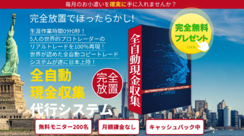 Castle7は詐欺で稼げない？口コミや評判を徹底調査しました！のイメージ画像