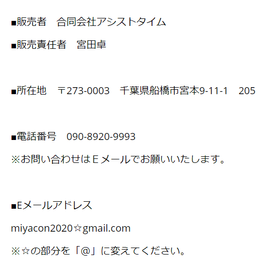 特商法画像""