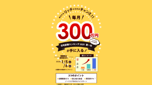 リモートマネーGOLDは詐欺で稼げない？口コミや評判を徹底調査しました！のイメージ画像