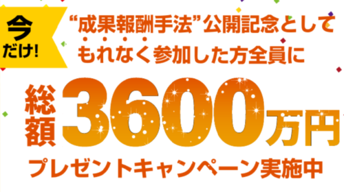 GiveOne’sは詐欺で稼げない？口コミや評判を徹底調査しました！のイメージ画像