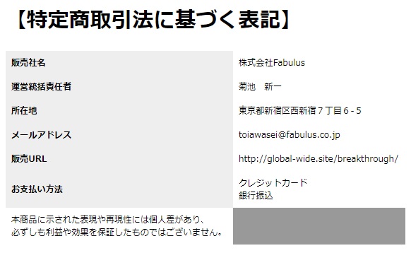 特商法画像""