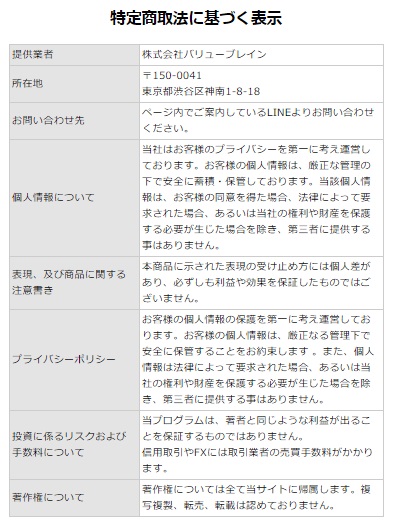 特商法画像""