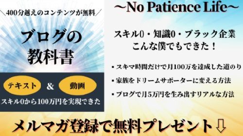 森下英之|ブログの教科書は詐欺で稼げない?口コミや評判を徹底調査しました!のイメージ画像