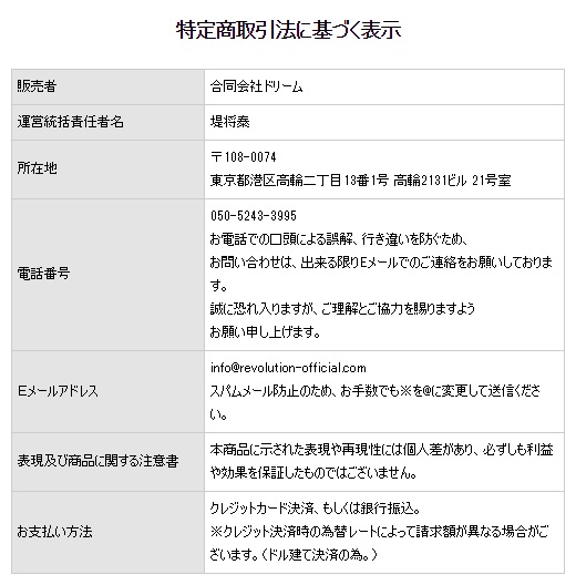 特商法画像""
