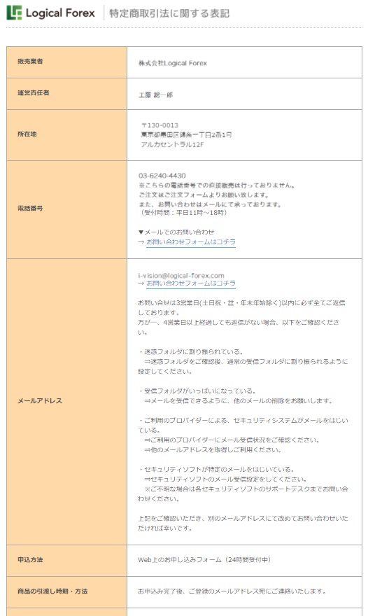 特商法画像""