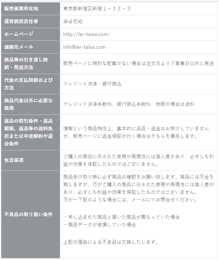 特商法画像""