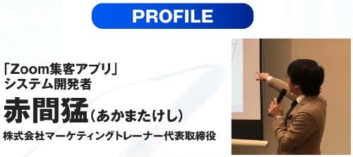 仕掛け人画像""