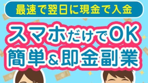 S.K.S.は詐欺で稼げない?口コミや評判を徹底調査しました!のイメージ画像