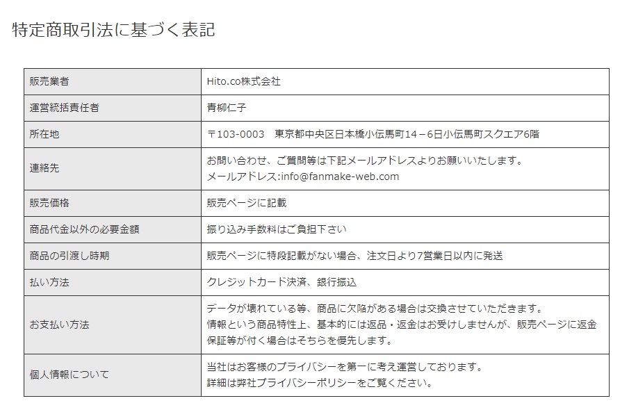 特商法画像""