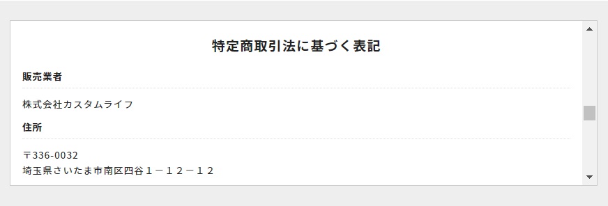 特商法画像""