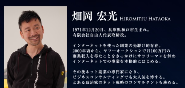 仕掛け人画像""