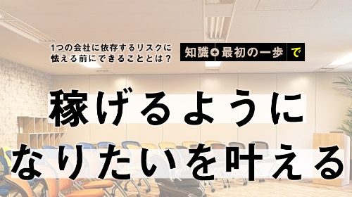 小林昌裕|副業アカデミーは詐欺で稼げない?口コミや評判を徹底調査しました!のイメージ画像