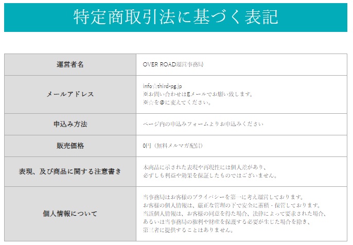 特商法画像""