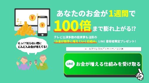 超絶高騰必至！King of Cryptoは詐欺で稼げない？口コミや評判を徹底調査しました！のイメージ画像