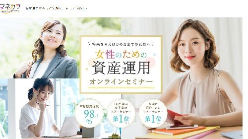 マネカツは詐欺で稼げない？口コミや評判を徹底調査しました！のイメージ画像