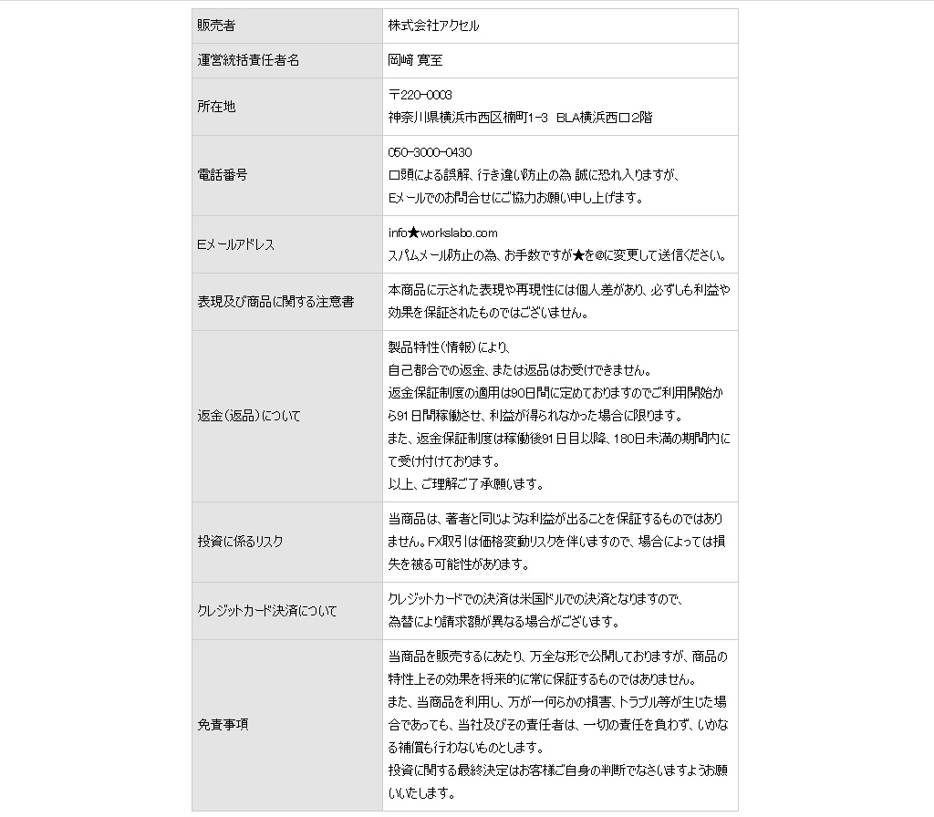 特商法画像""
