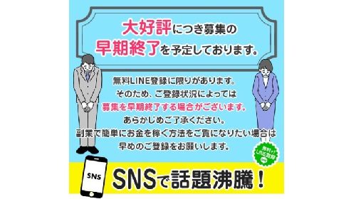 ナポレオンは詐欺で稼げない？口コミや評判を徹底調査しました！のイメージ画像