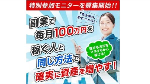 アドバンスチケットは詐欺で稼げない？口コミや評判を徹底調査しました！のイメージ画像