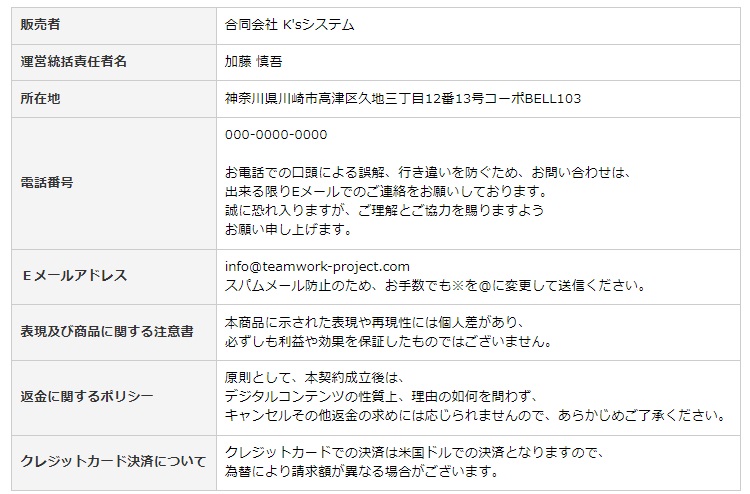 特商法画像""