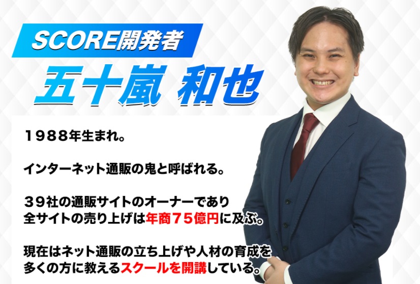 仕掛け人画像""
