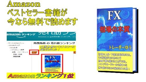 トレーダーゆう|FX相場の本質(FXトレーダーゆう公式メルマガ講座)は詐欺で稼げない？口コミや評判を徹底調査しました！のイメージ画像