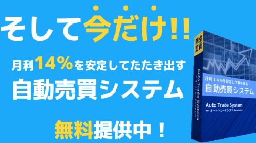 島倉健|トレンド波乗り投資術は詐欺で稼げない？口コミや評判を徹底調査しました！のイメージ画像