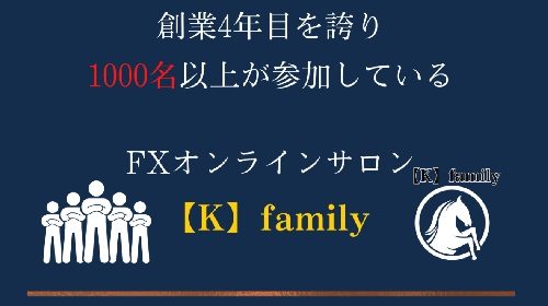 金融王子K投資家|FXオンラインサロンは詐欺で稼げない？口コミや評判を徹底調査しました！のイメージ画像