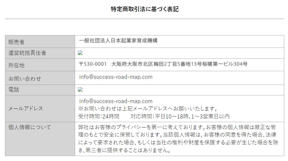 特商法画像""