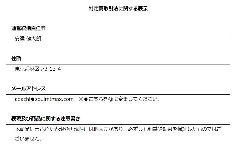 特商法画像""