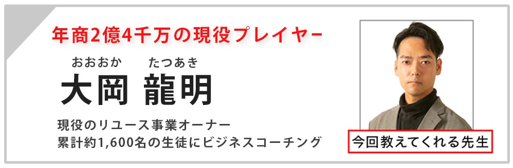 仕掛け人画像""