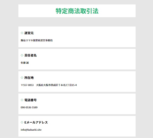 特商法画像""