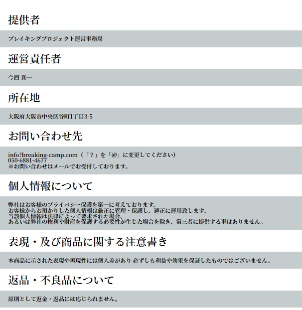 特商法画像""