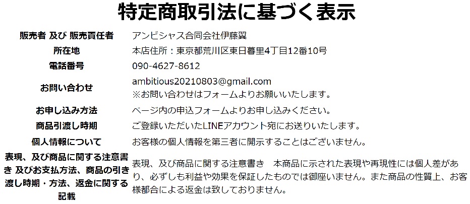 特商法画像""