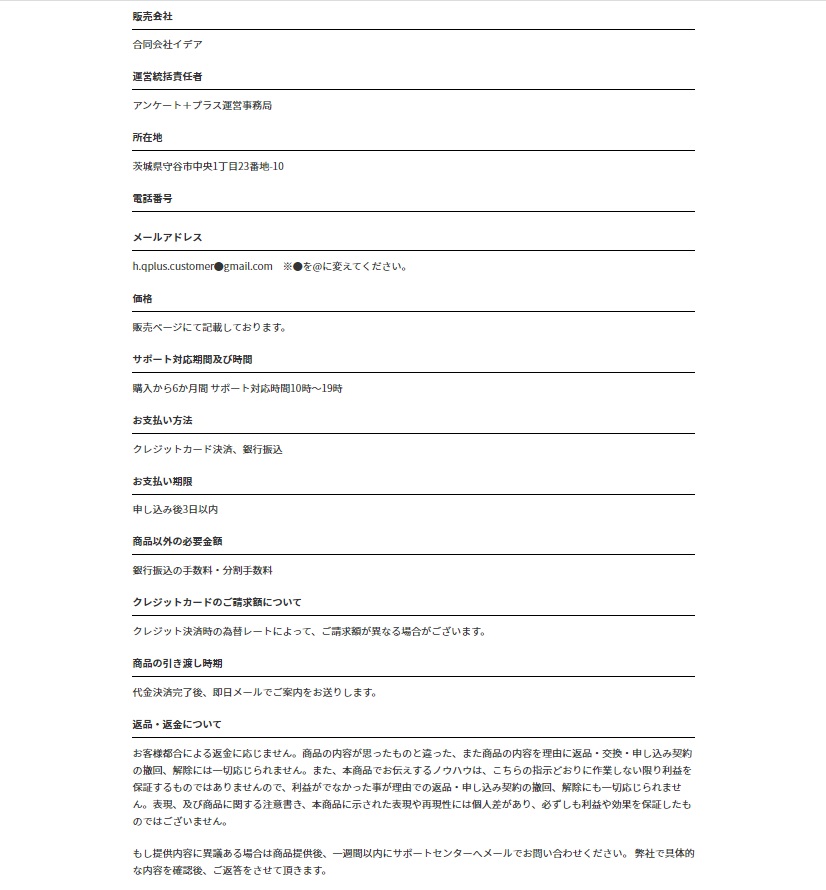 特商法画像""