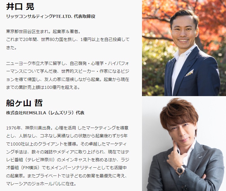 仕掛け人画像""