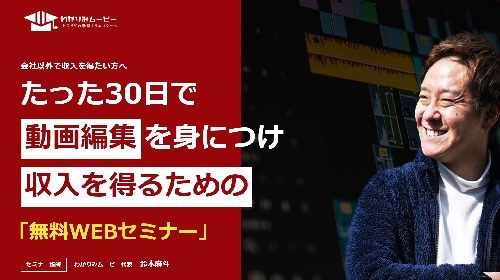鈴木麻斗|わかりみムービーは詐欺で稼げない?口コミや評判を徹底調査しました!のイメージ画像